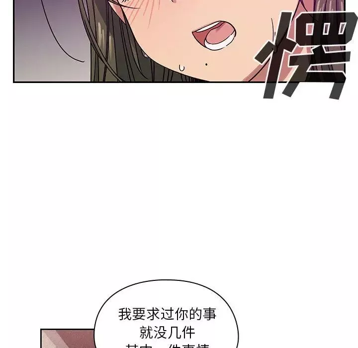 罪与罚-第17话 - 图片 25