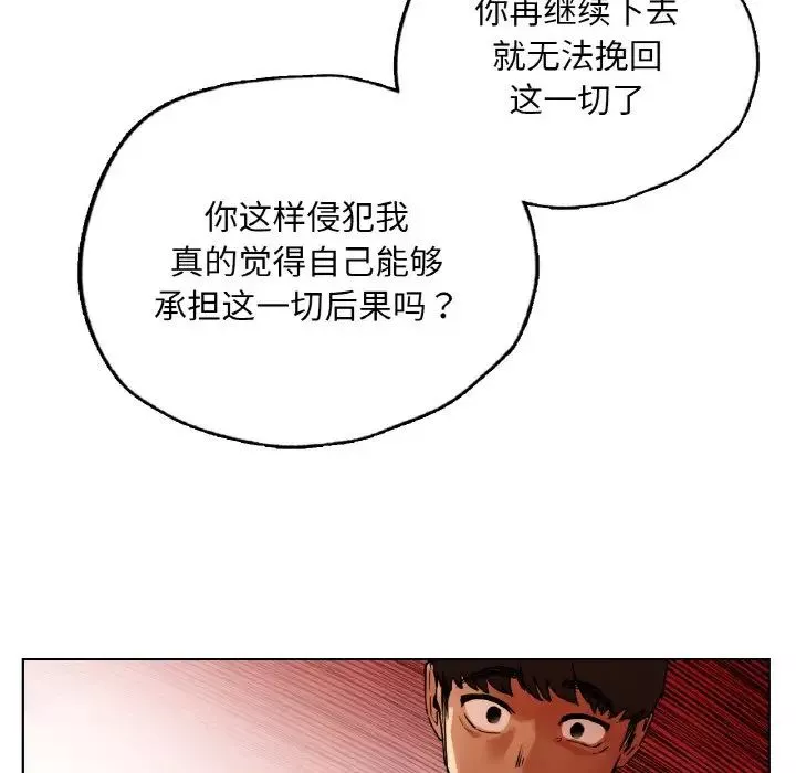 首尔行第28話