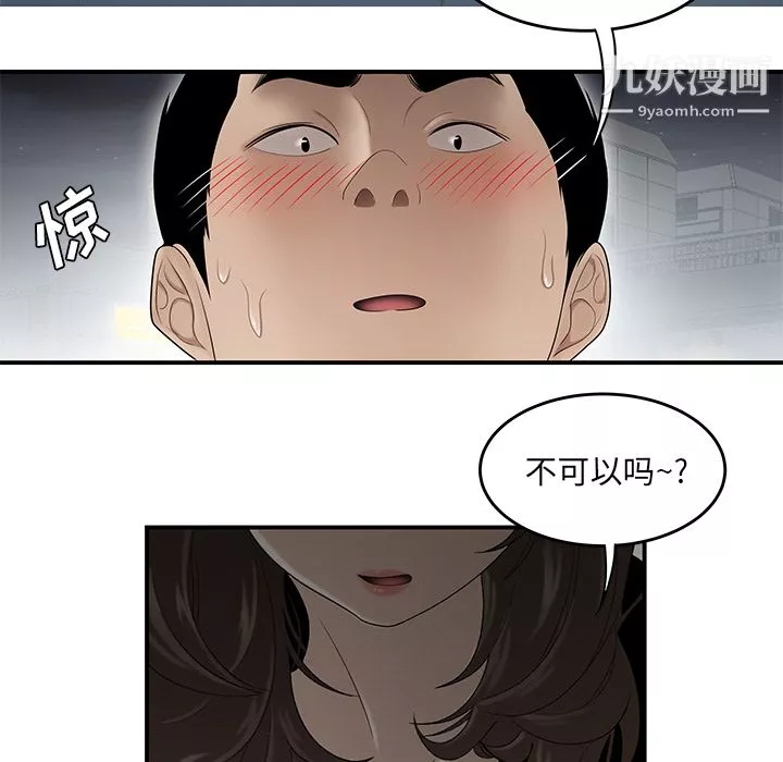 性愛百分百第27話