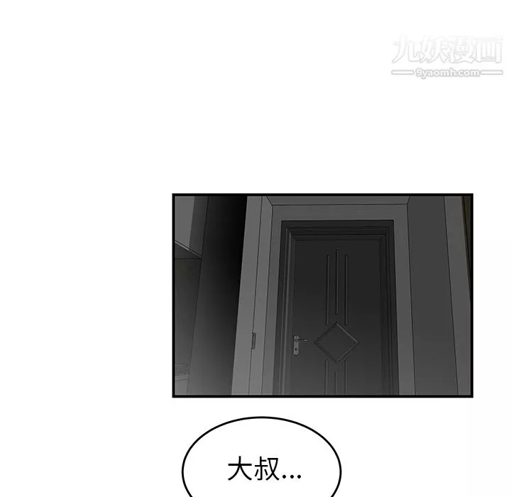 性爱百分百-第27话 - 图片 56