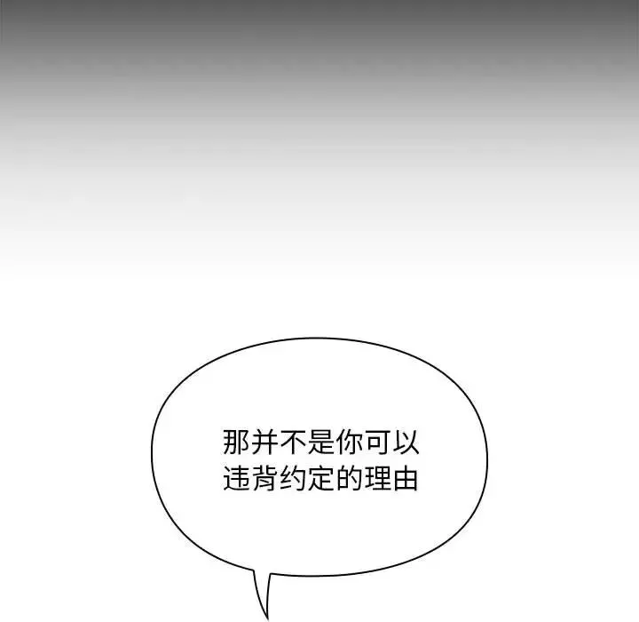 罪与罚-第17话 - 图片 38