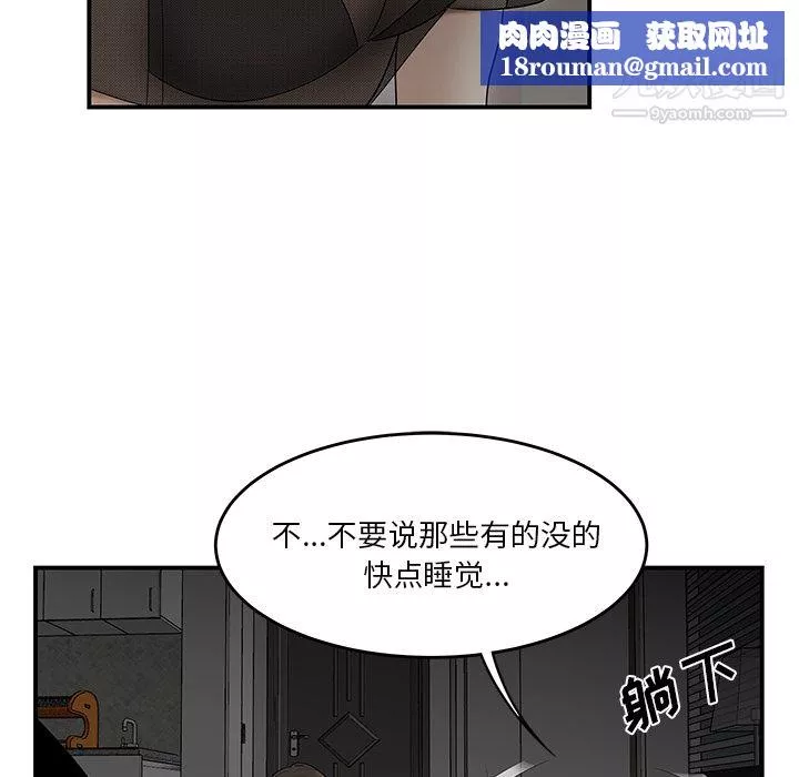 性爱百分百-第27话 - 图片 61