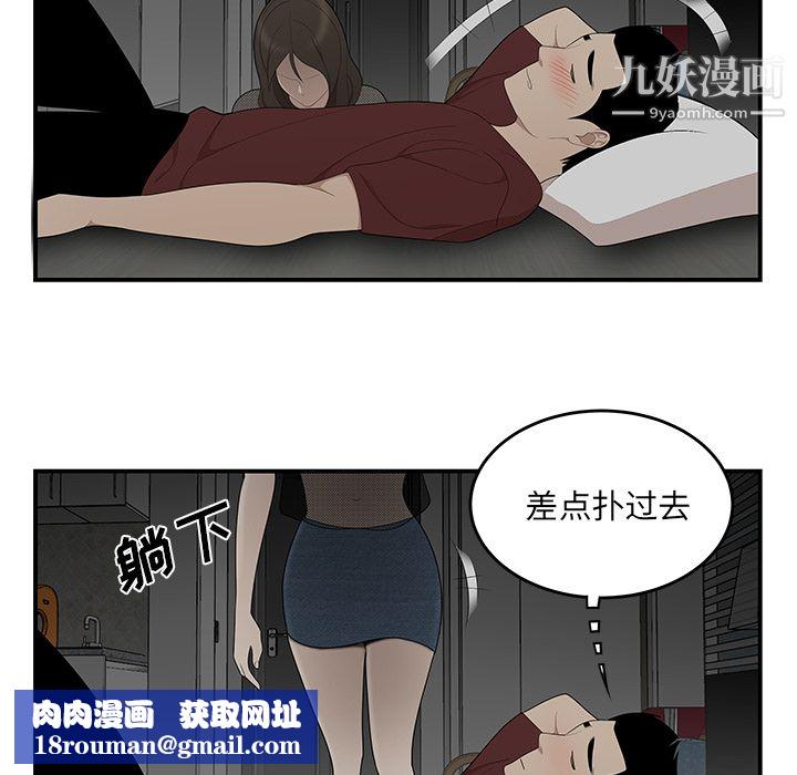 性爱百分百第27话