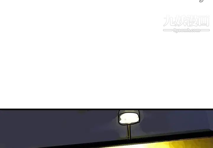 金钱的魅力第8话