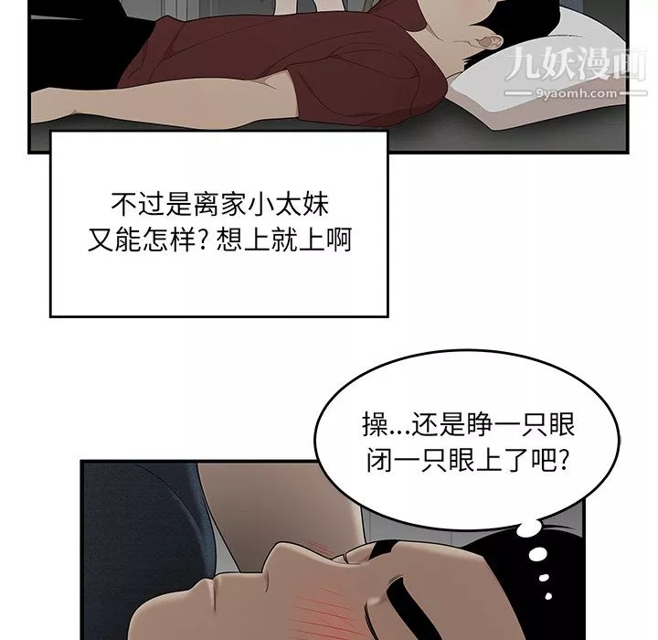 性愛百分百第27話
