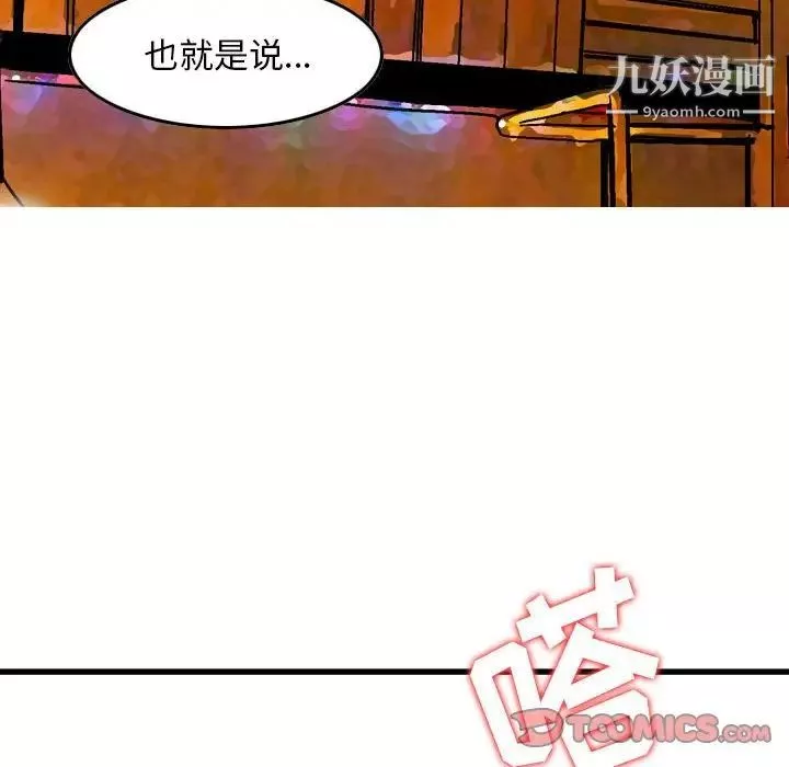 金钱的魅力-第8话 - 图片 6