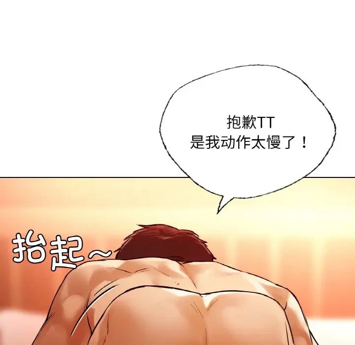 首尔行第28话