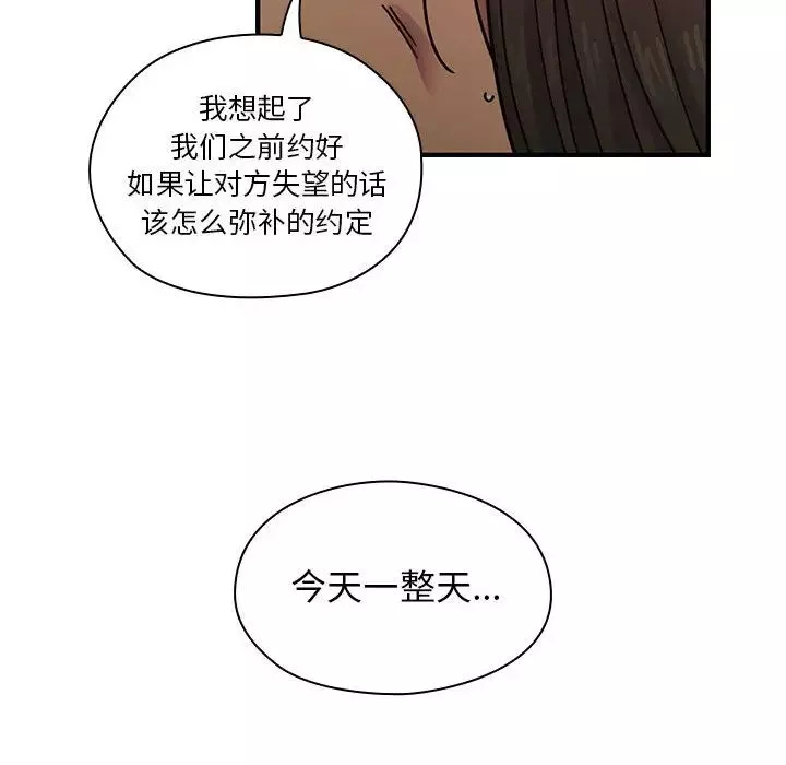 罪与罚-第17话 - 图片 44