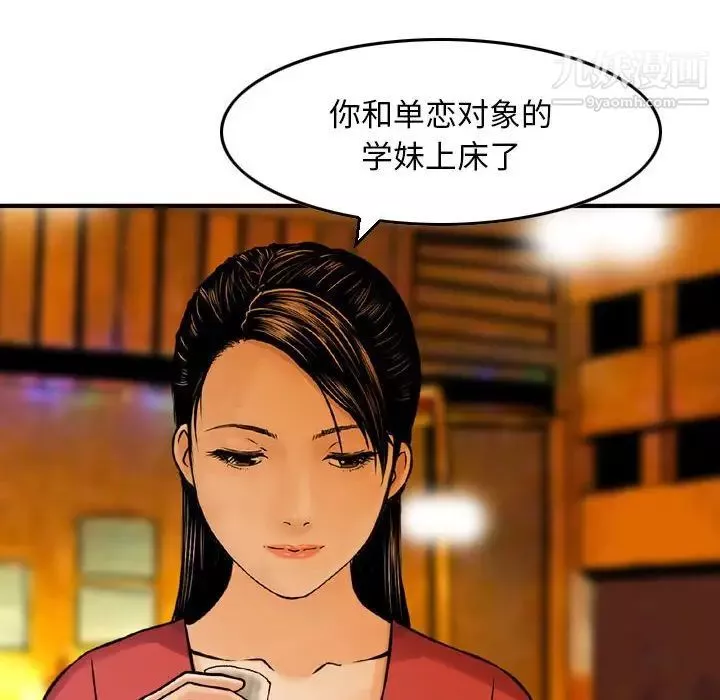 金錢的魅力第8話