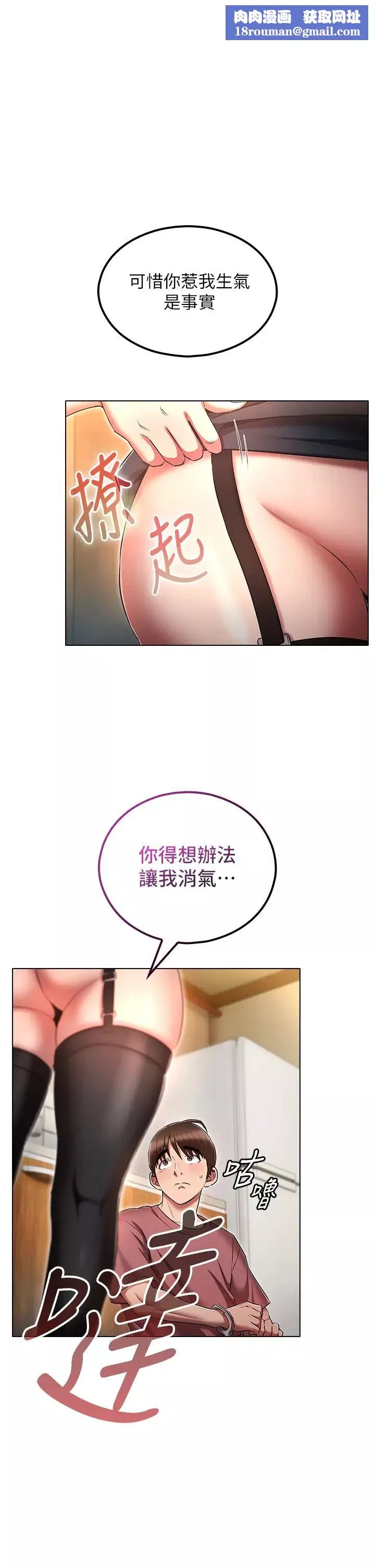 魯蛇的多重宇宙第55話-換妳倒大楣囉，徐子怡