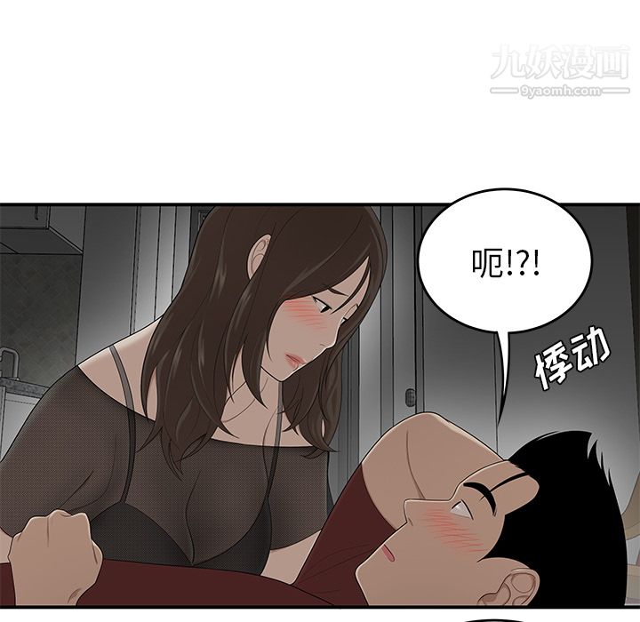 性爱百分百第27话