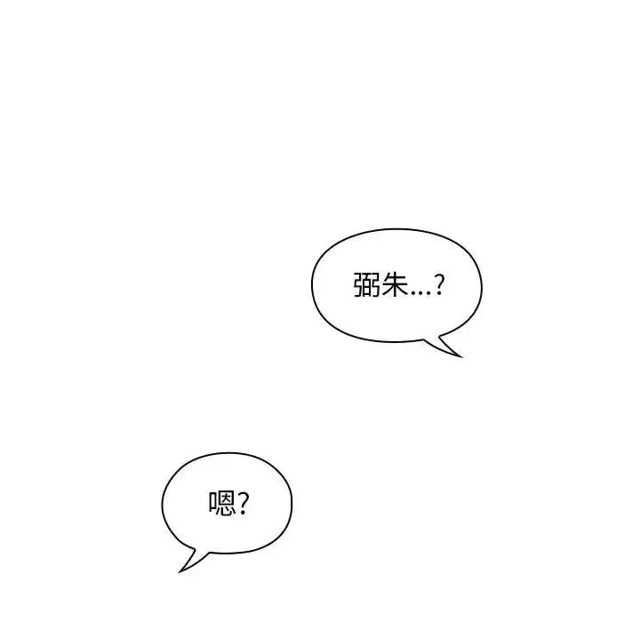罪与罚-第17话 - 图片 49