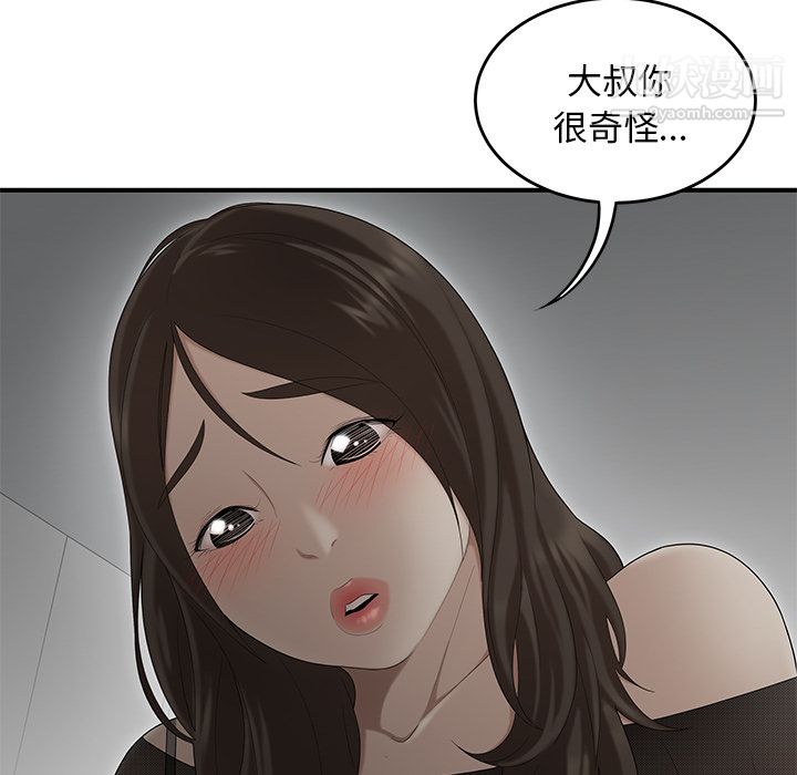 性爱百分百第27话