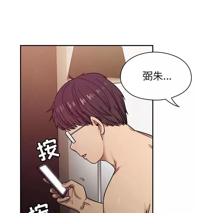 罪與罰第17話