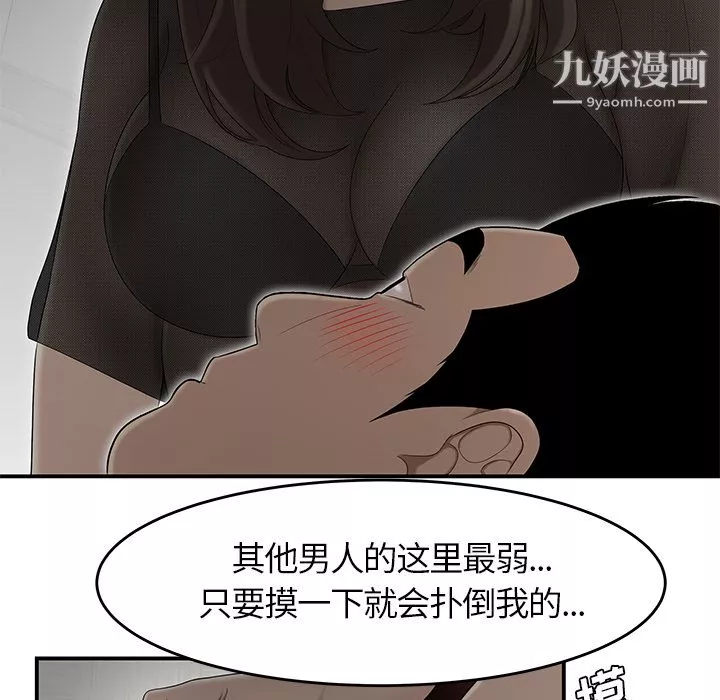 性爱百分百-第27话 - 图片 69
