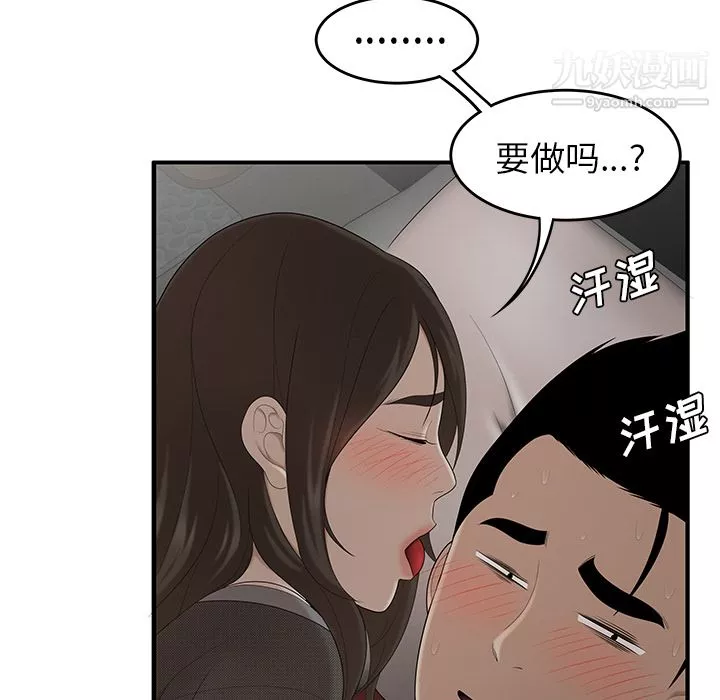 性爱百分百-第27话 - 图片 71