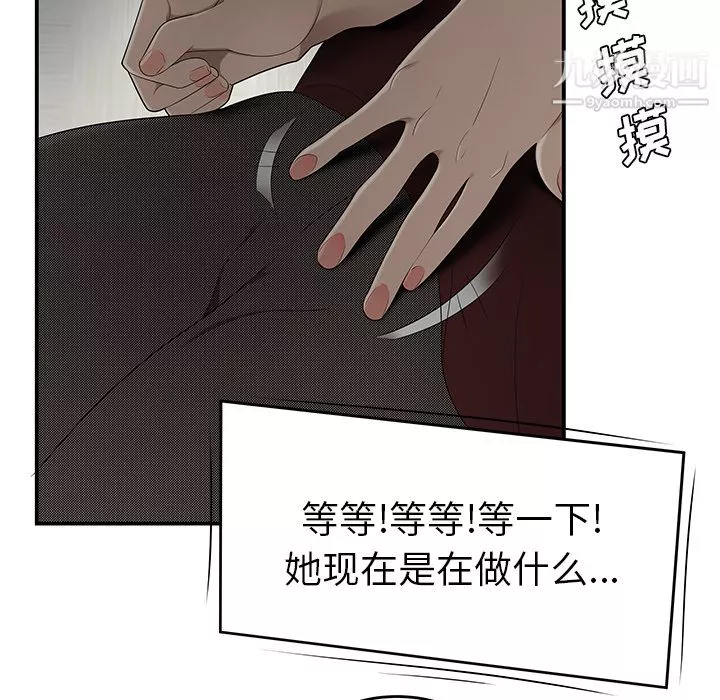 性爱百分百-第27话 - 图片 70