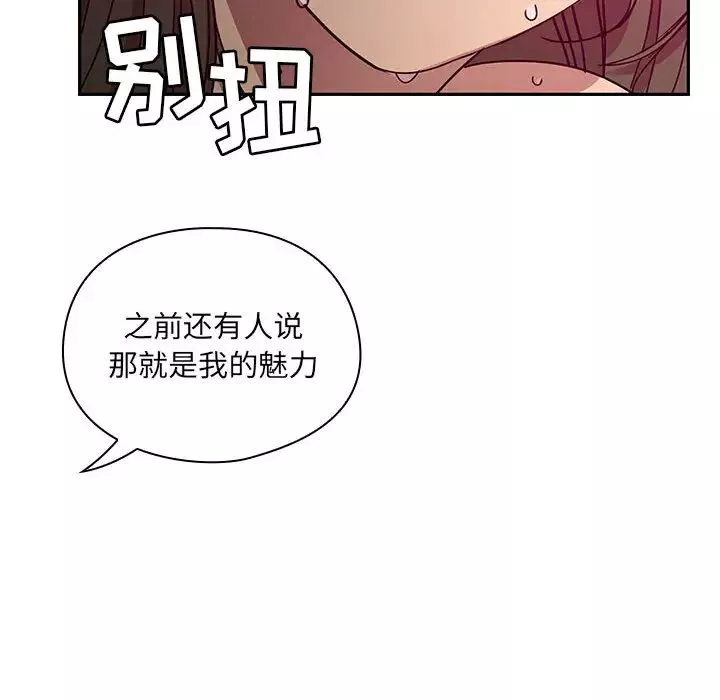 罪与罚-第17话 - 图片 55
