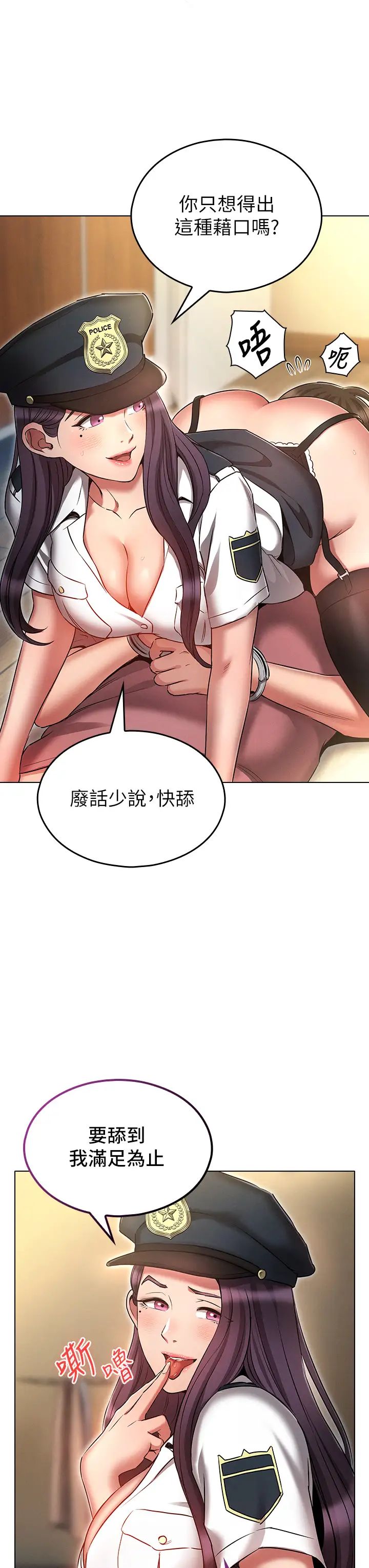 鲁蛇的多重宇宙第55话-换妳倒大楣啰,徐子怡