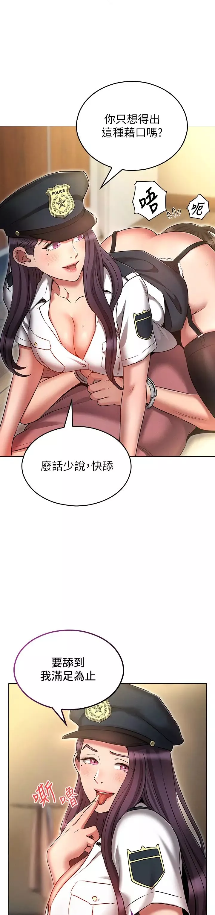 魯蛇的多重宇宙第55話-換妳倒大楣囉，徐子怡