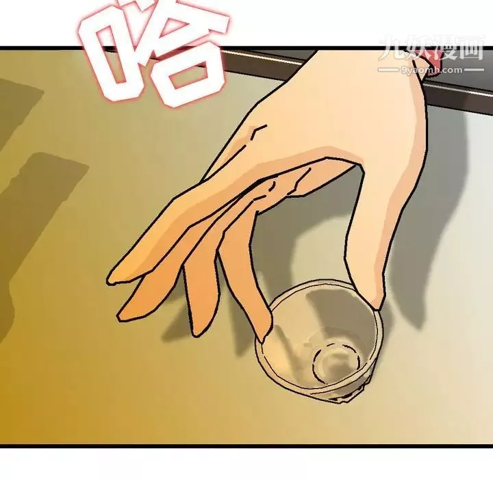 金錢的魅力第8話