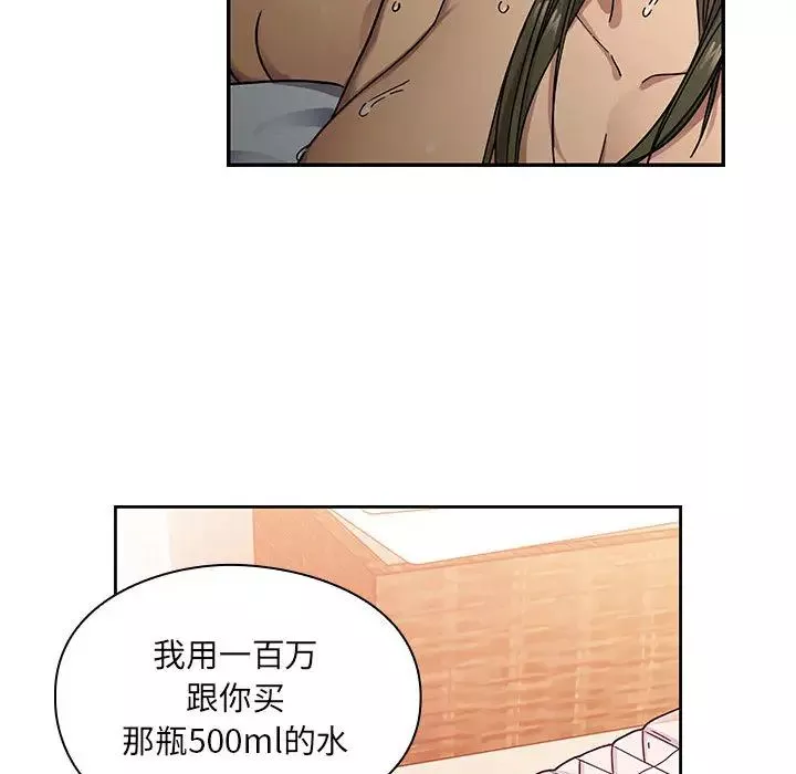 罪與罰第17話