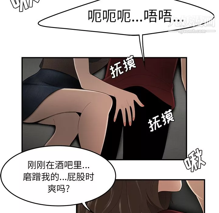 性爱百分百-第27话 - 图片 76