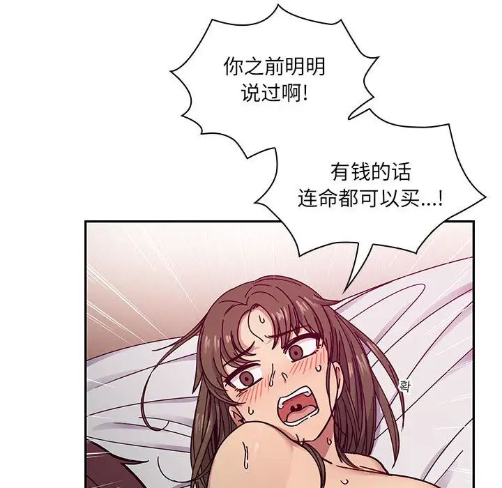 罪与罚第17话