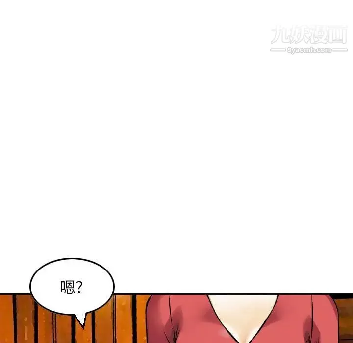 金錢的魅力第8話
