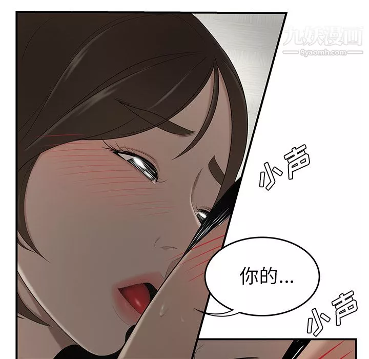 性爱百分百-第27话 - 图片 78