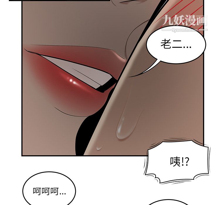 性爱百分百第27话