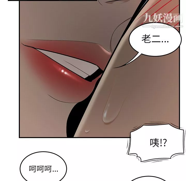 性爱百分百-第27话 - 图片 79