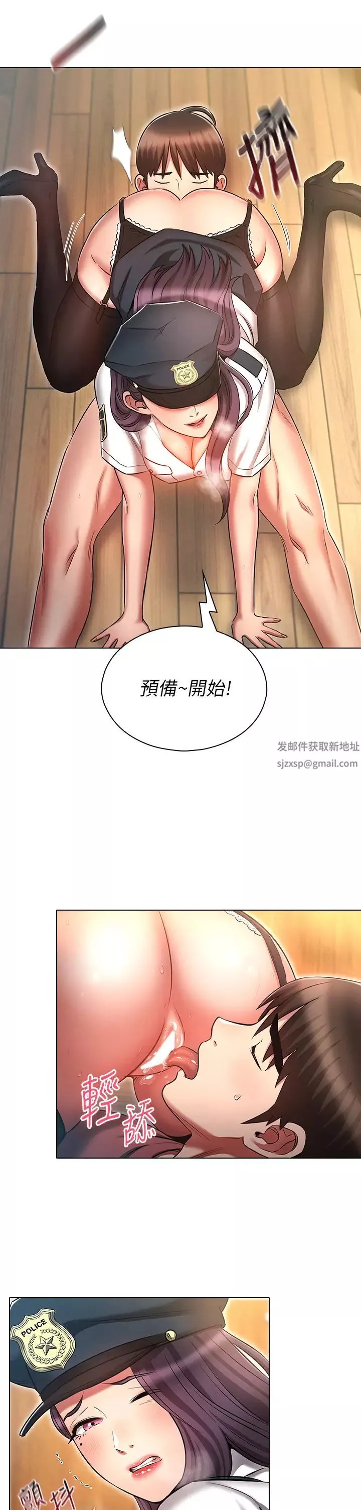 鲁蛇的多重宇宙-第55话-换妳倒大楣啰，徐子怡 - 图片 11