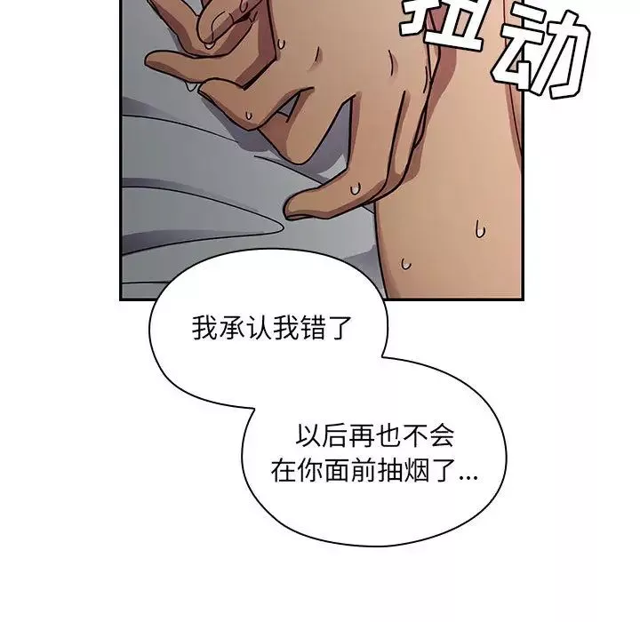罪与罚-第17话 - 图片 62