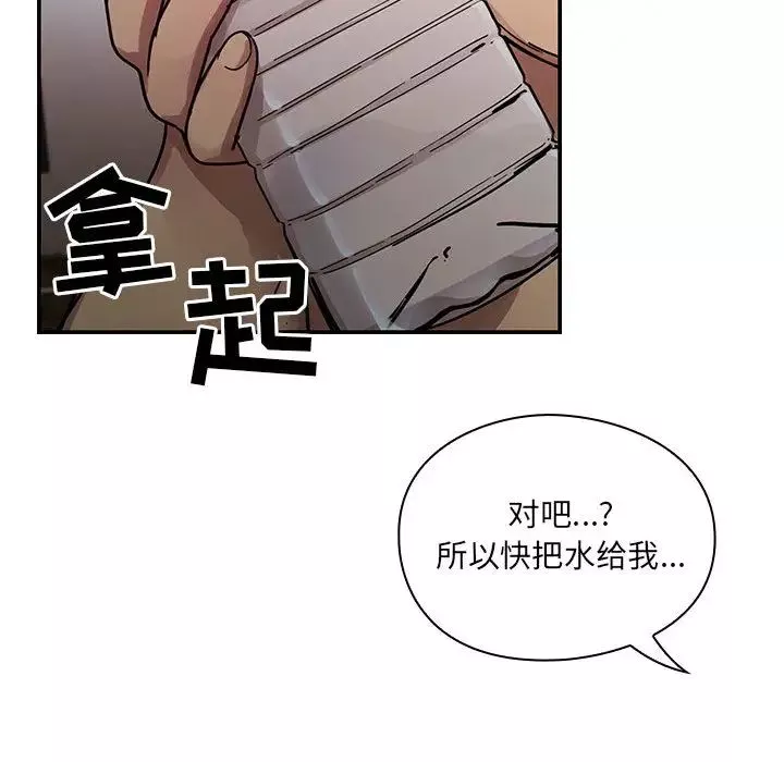 罪与罚-第17话 - 图片 64