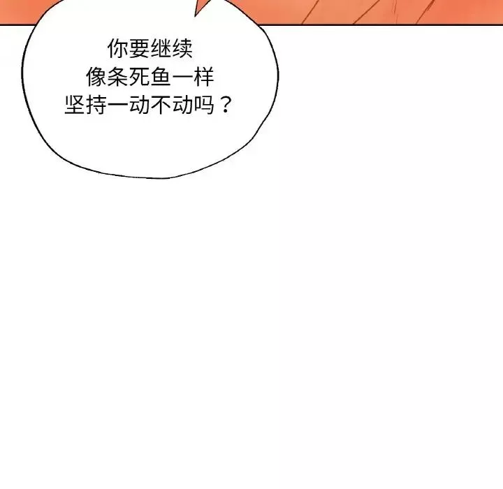 首尔行第28話