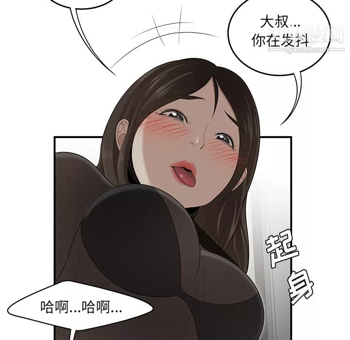 性爱百分百-第27话 - 图片 80