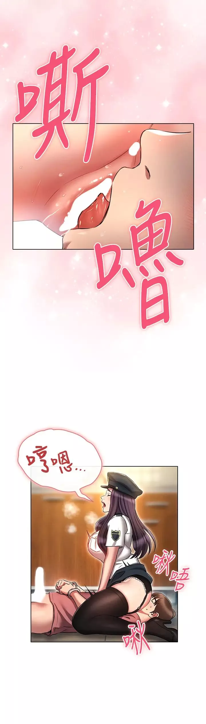 鲁蛇的多重宇宙-第55话-换妳倒大楣啰，徐子怡 - 图片 13