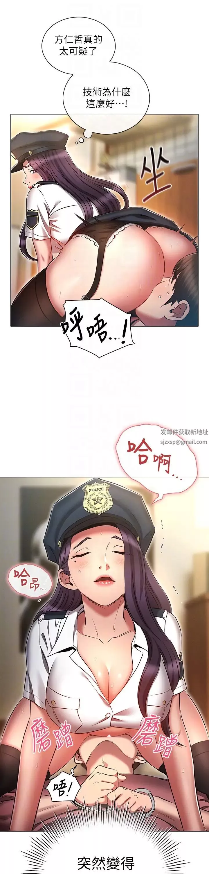 魯蛇的多重宇宙第55話-換妳倒大楣囉，徐子怡