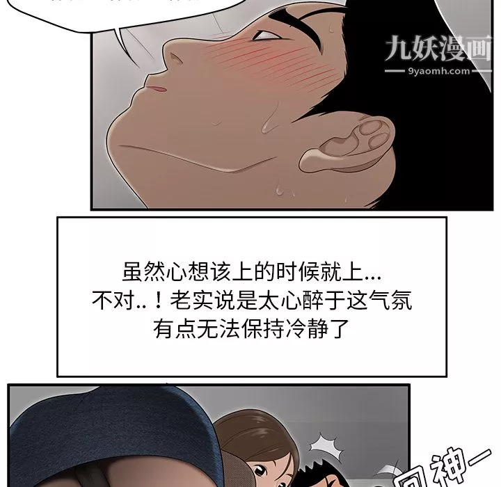 性爱百分百-第27话 - 图片 82