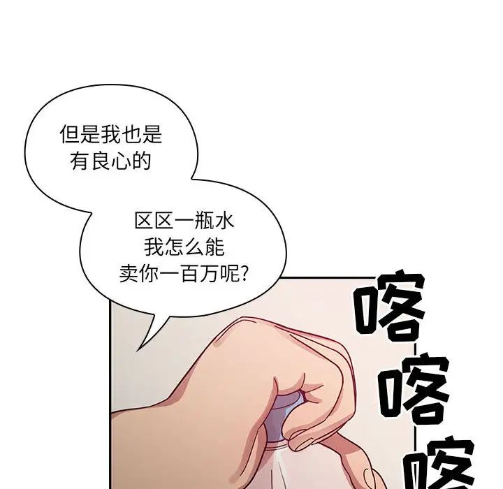 罪与罚第17话