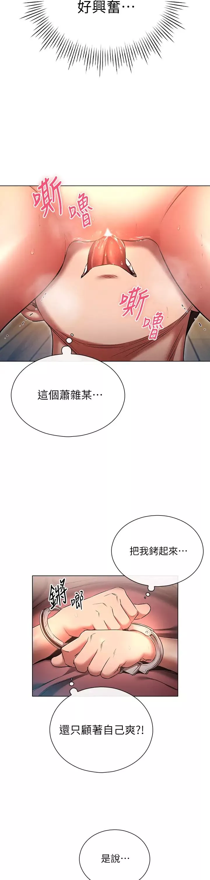 魯蛇的多重宇宙第55話-換妳倒大楣囉，徐子怡