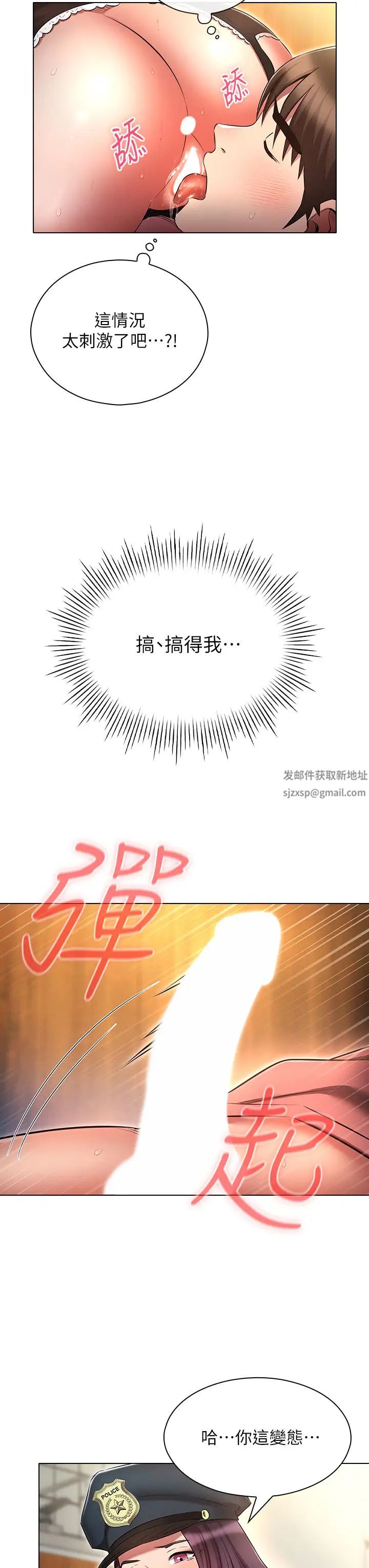 鲁蛇的多重宇宙第55话-换妳倒大楣啰,徐子怡