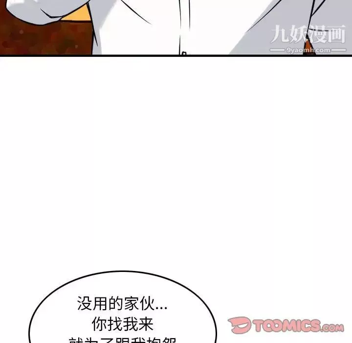 金錢的魅力第8話