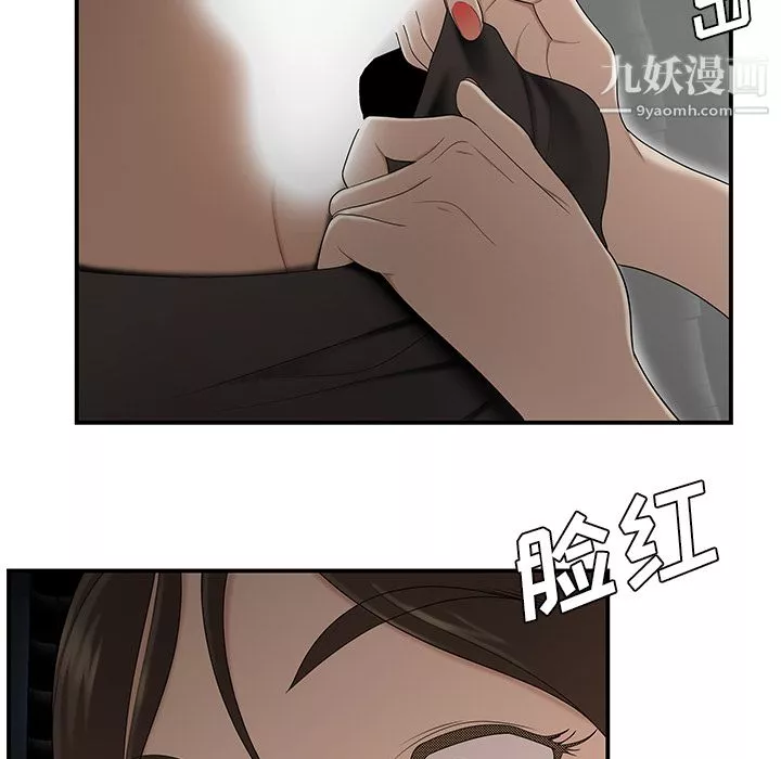 性爱百分百-第27话 - 图片 86