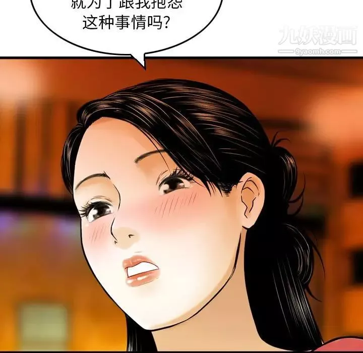 金錢的魅力第8話