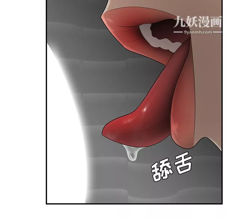 性爱百分百-第27话 - 图片 88