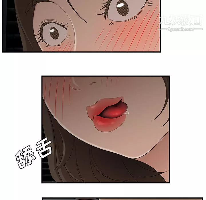 性愛百分百第27話
