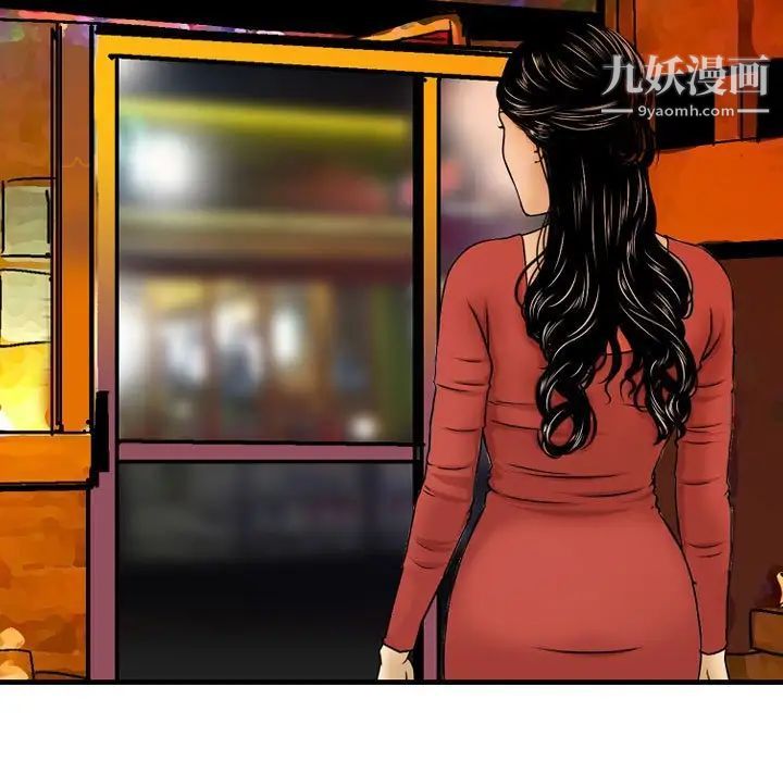 金钱的魅力第8话