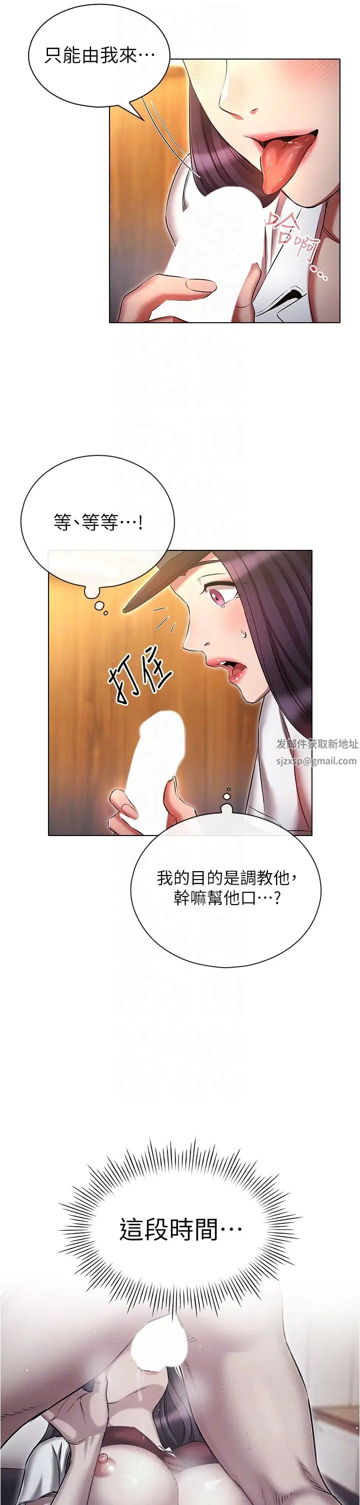 鲁蛇的多重宇宙第55话-换妳倒大楣啰，徐子怡